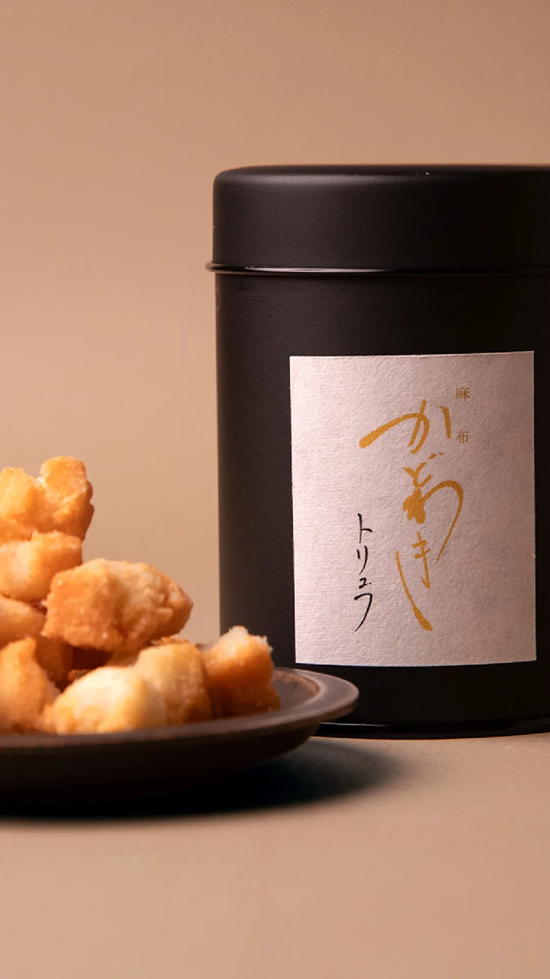 トリュフおかき